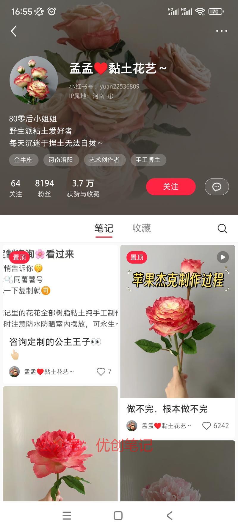 小红书上一个小众但很多…#情报-搞钱线报📢论坛-网创交流-优创圈